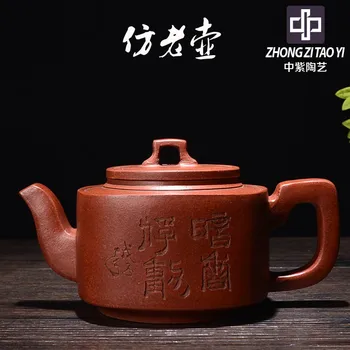 

In Purple Yixing Imitate Old Kettle The Qing Dynasty Old Dark-red Enameled Pottery Teapot Taiwan Backflow One Factory The