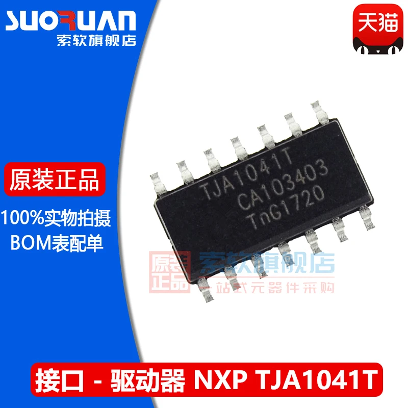 Бесплатная доставка IC TJA1041T SOIC-14 может 10 шт. | Электронные компоненты и