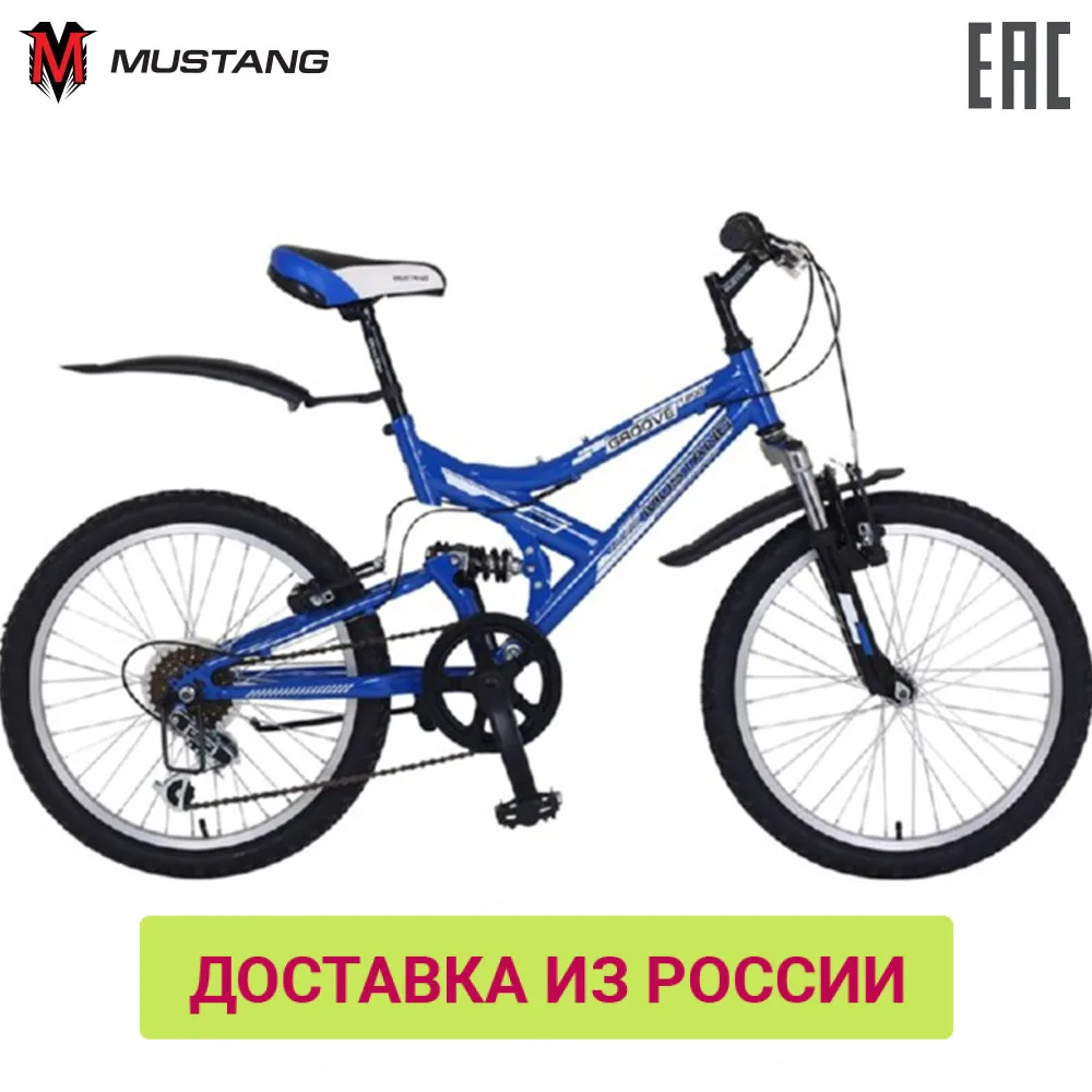 Велосипед подрростковый Mustang 20&quot Groove цвет сине черный|Велосипед| |
