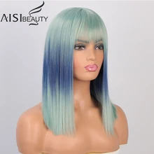 AISI BEAUTY – perruque synthétique mi-longue lisse avec frange pour femmes, postiche complète naturelle Ombre Cyan