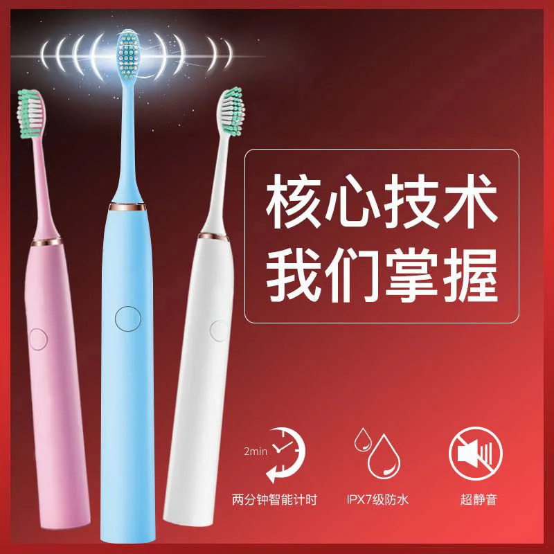 sonic electric toothbrush charging waterproof home full automatic toothbrush gift