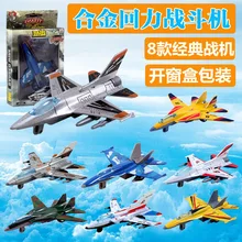 Дети сплав Воин военная модель самолет игрушка стойло горячие продажи сплава модели