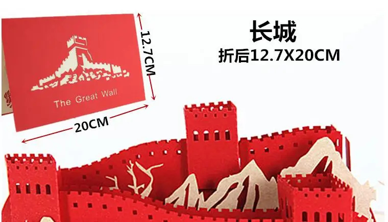 3D стерео открытка на день рождения конверт Китайский ветер Пекин город архитектура силуэт Национальный день благодарения карта