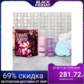 

Set Of "most gentle" shower gel, foam, bubbling Ball 4624731