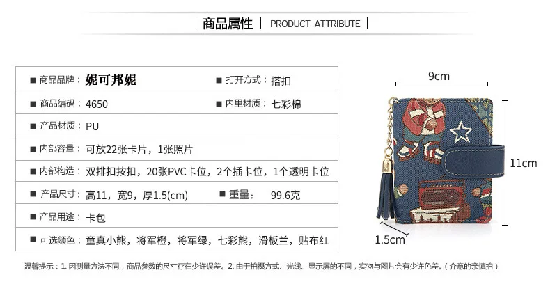 Autumn New Style Colorful Cotton Pu Embroidered Women's Multi-functional Card Holder Anime Cartoon Cute Little Bear Wallet