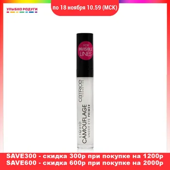 

Concealer & Base Catrice 3114711 Улыбка радуги ulybka radugi r-ulybka smile rainbow косметика Beauty Health Makeup Eyes primer under the shadow Make up
