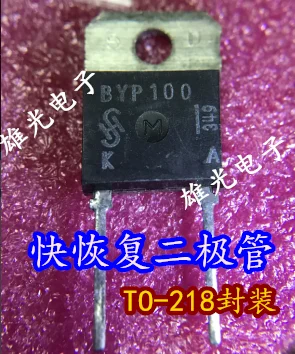 

1PCS BYP100 TO-218 New and original