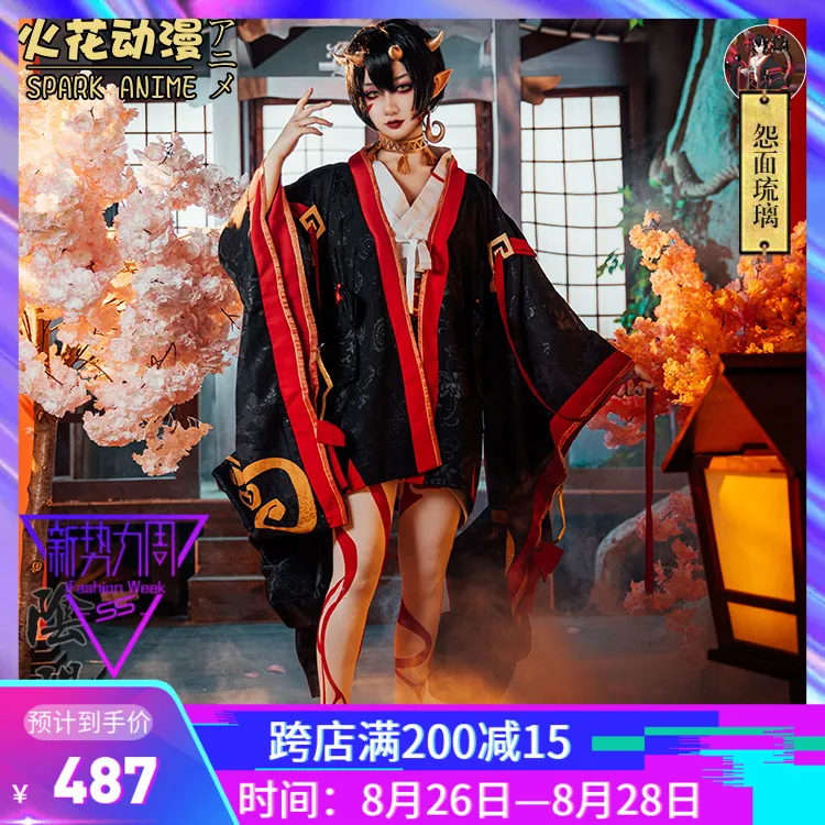 

Onmyoji SR Hannya No Awakening Original Skin Kimono Uniforms Cosplay Costume Free Shipping