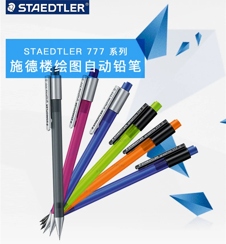 1 шт. Пособия по немецкому языку STAEDTLER 777 механический карандаш для начинающих пополнения Диаметр 0,5/0,7 мм офисные школьные принадлежности