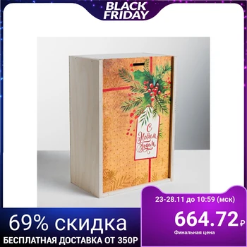 

Wooden gift box "Happiness in the New Year", 20 × 30 × 12 cm