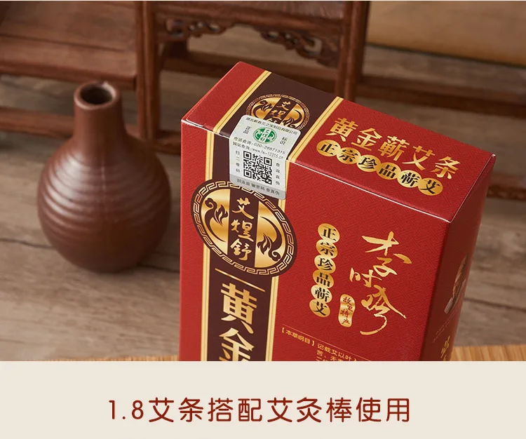 [Ai Treasure] Qichun мокса палка пять лет Чэнь мокса 35: 1 полностью ручной работы Золото мокса палка конус для мокса-терапии