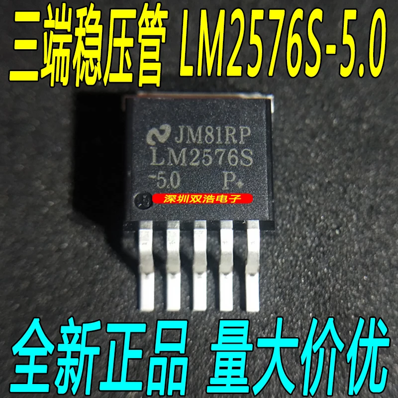 5PCS/LOT LM2576S-5.0 TO-263 LM2576-5.0 5V 5PCS/LOT./