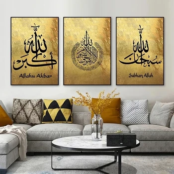 Golden Islamic Calligraphy Art