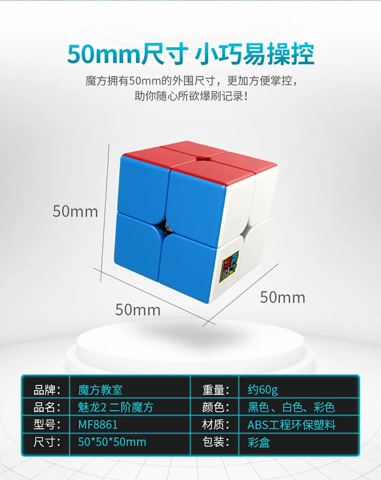 Moyu Mofang Jiaoshi 2x2x2 магический куб Meilong 2x2 Stickerless speed cube обучающие игрушки