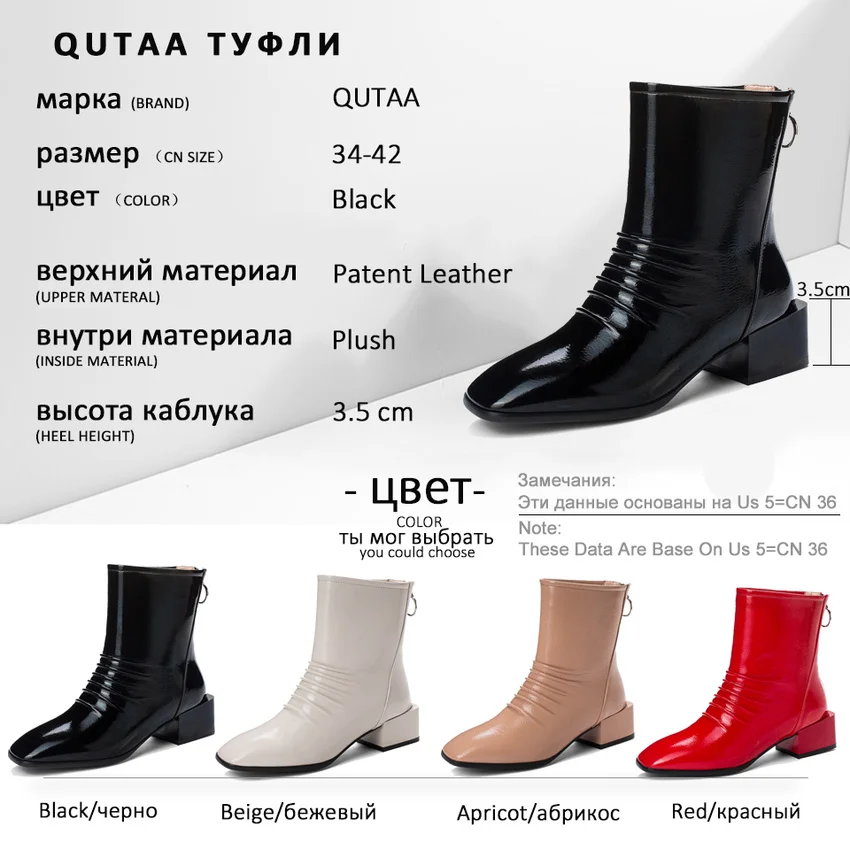 QUTAA/ г. Модные ботильоны из лакированной кожи на молнии с квадратным каблуком осенне-зимняя женская обувь в стиле ретро с квадратным носком универсальная женская обувь размеры 34-42