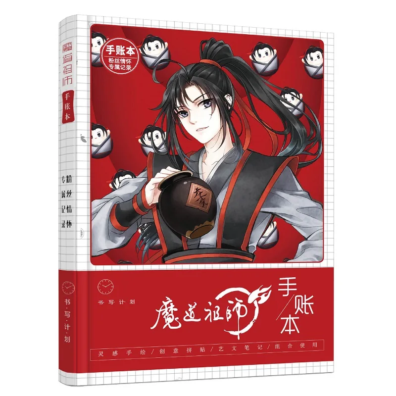 Китайское аниме Mo Dao Zu Shi ноутбук Wei Wuxian фигурка Pocketbook дневник руководство аниме вокруг - Цвет: B