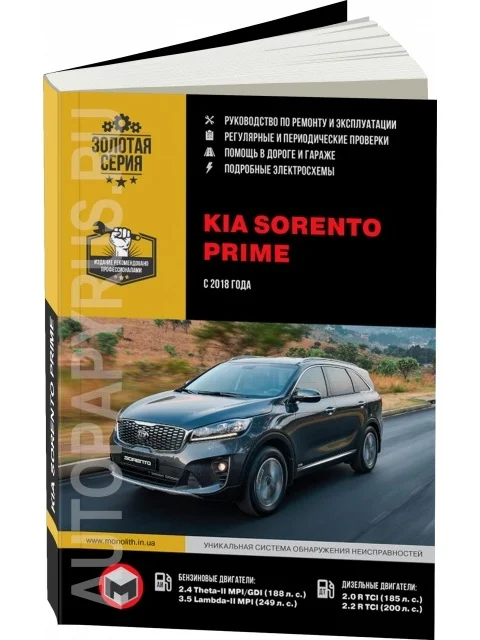 Book: Kia Sorento Prime (b, d) from 2018G. In. REM. Service. that, sir. AP | Monolith afbeelding