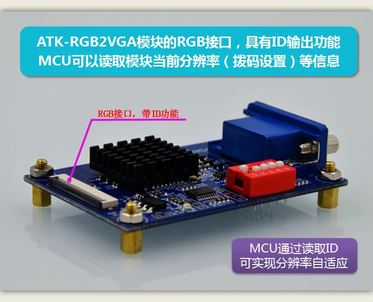 ATK-RGB2VGA модуль RGB к VGA модуль поддержка STM32F429 STM32F767