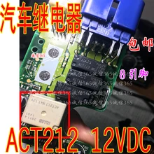 5 шт./лот ACT212 12V