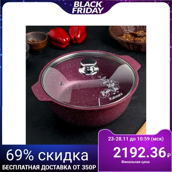 

Brazier "Trendy style" 4 l, glass lid, mystery color