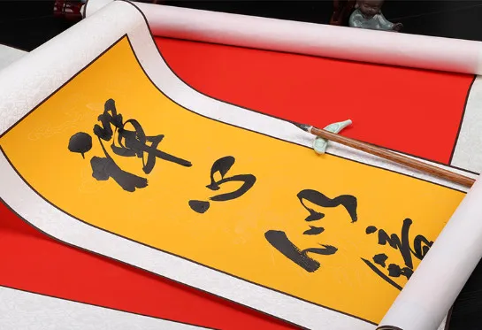 24-佛教黄万年红宣纸7