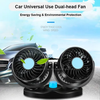 

Car dual-head fan 12V or 24V truck car universal use small fan adjustable summer
