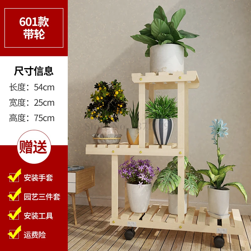 Landing Type Flower Airs Indoor Multi-storey Balcony Solid Wood Shelf Chlorophytum Flowerpot - Color: 601Logcolorwheel