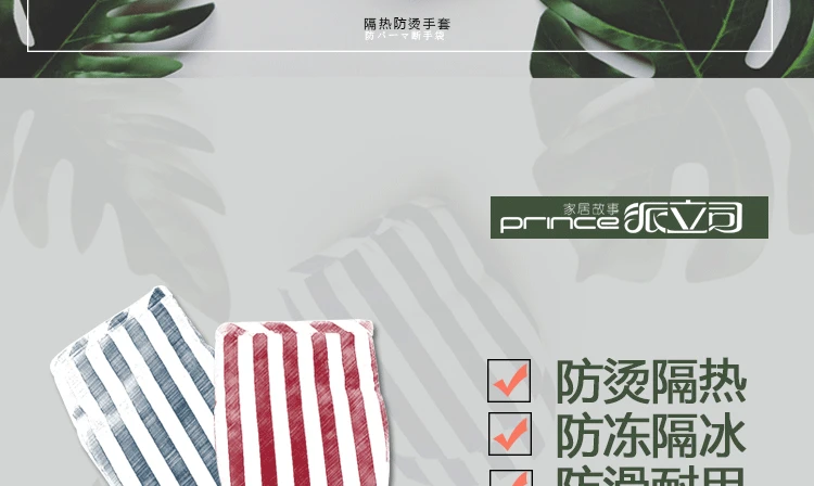 Single Li Si Japanese-style Stripes Heat Resistant Insulated Thick Kitchen Oven Bakery Only High-temperature Resistant Microwave
