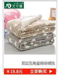 Do ke xin Thick Shu Velveteen Blanket Double Layer Printed Berber Fleece Blanket Warm Comfortable Winter Blanket