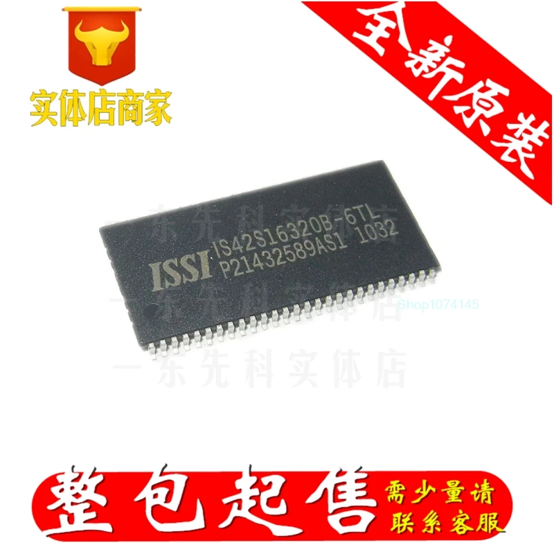 5 шт./лот IS42S16320B-6TL тсоп/