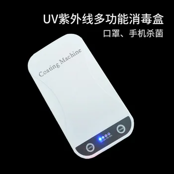 

Multi-functional Mobile Phone Ultraviolet Disinfection Lamp UV Sterilization Lamp Disposable Mask Sterilizer UV UV Disinfection