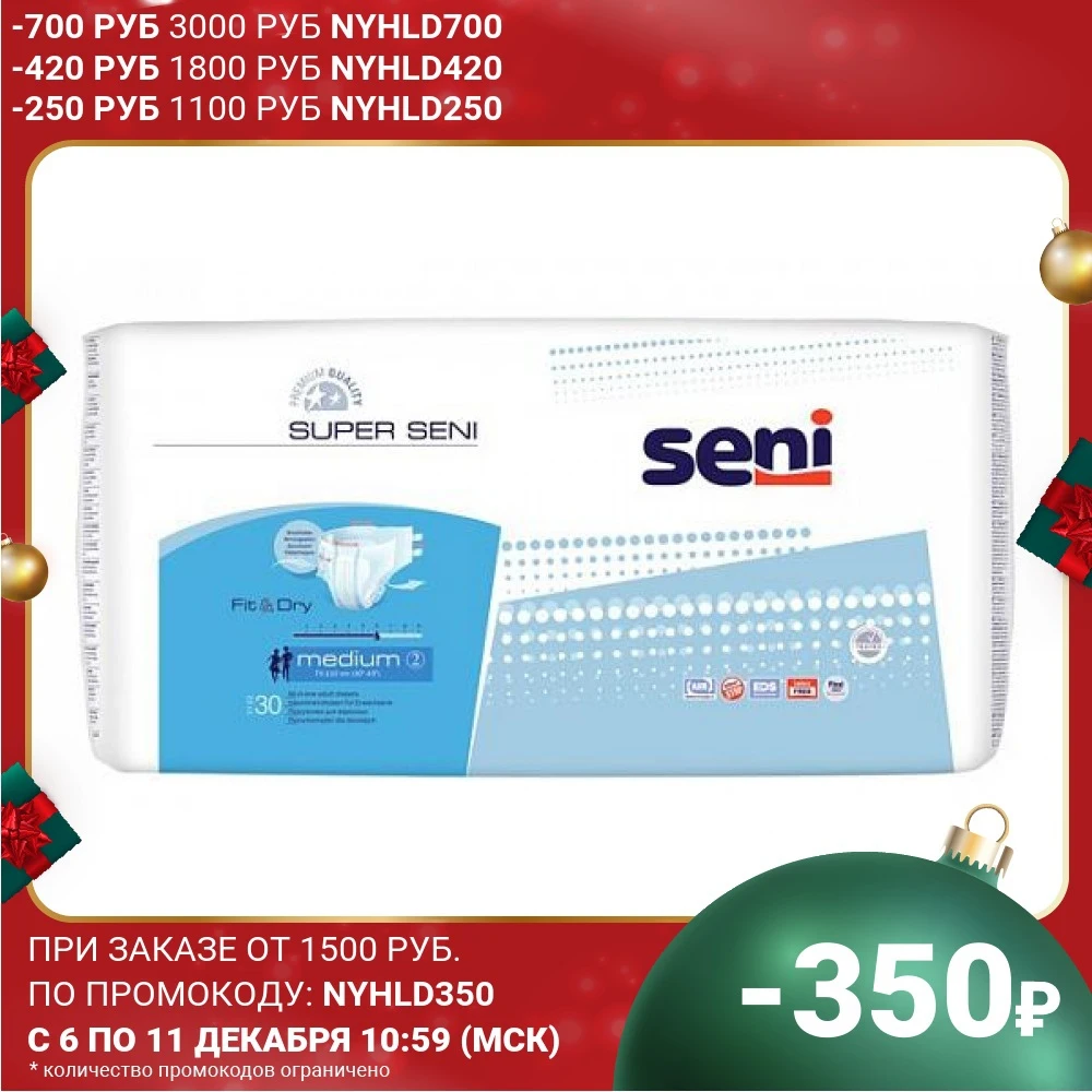 Подгузники для взрослых Super Seni Medium 30шт. |