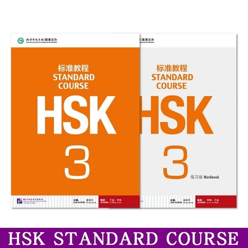 2 шт./лот учебник для учеников на китайском английском языке HSK и учебник: