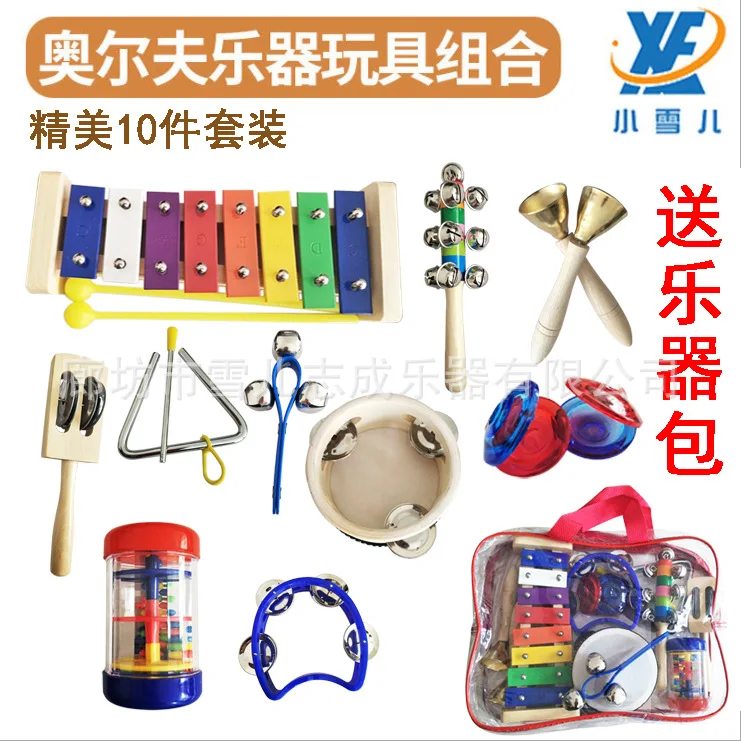 

Orff CHILDREN'S Percussion Instrument 10 Pieces to Send Packets Kindergarten Young STUDENT'S Beat Set Combination Teaching Aids