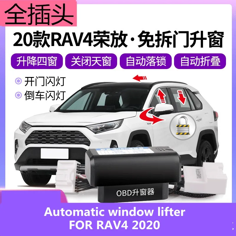 

Intelligent Window Closer For Toyota RAV4 2019-2020 folding rearview mirror RAV4 function upgrade and modification