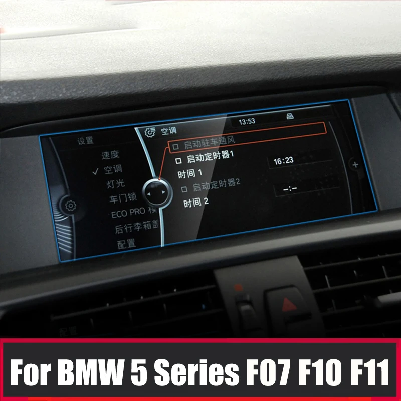 For BMW 5 Serie F10 F07 F11 F18 2010-2016 Tempered Glass Car Navigation Screen Protector Touch Display film Anti Scratch | Автомобили и