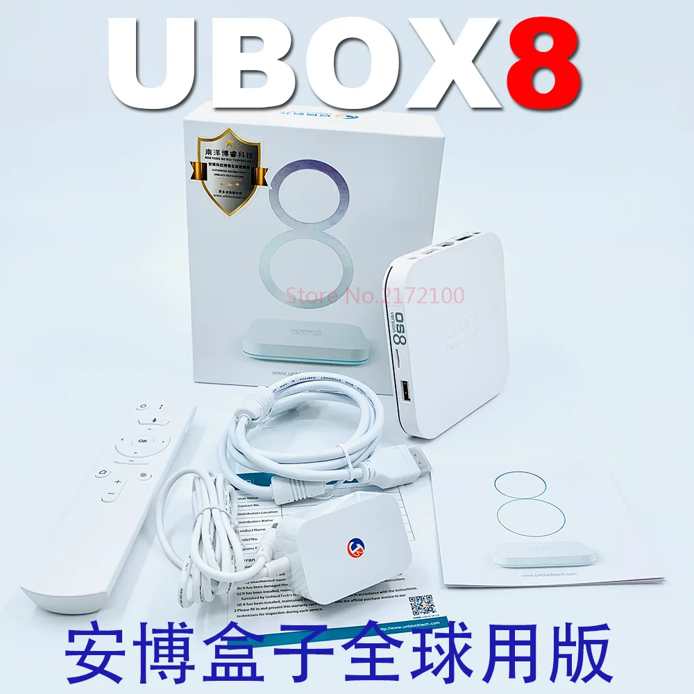 UBOX8新主图8