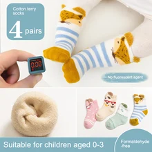 Новинка; 4 пары; сезон осень-зима; Детские модные плотные теплые носки для мальчиков и девочек; мягкие дышащие милые хлопковые носки с рисунком для малышей