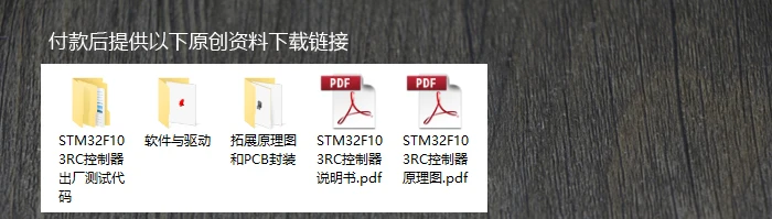 STM32F103RCT6 F405RGT6 контроллер может интерфейс USB один щелчок загрузки интегрированный MPU6050