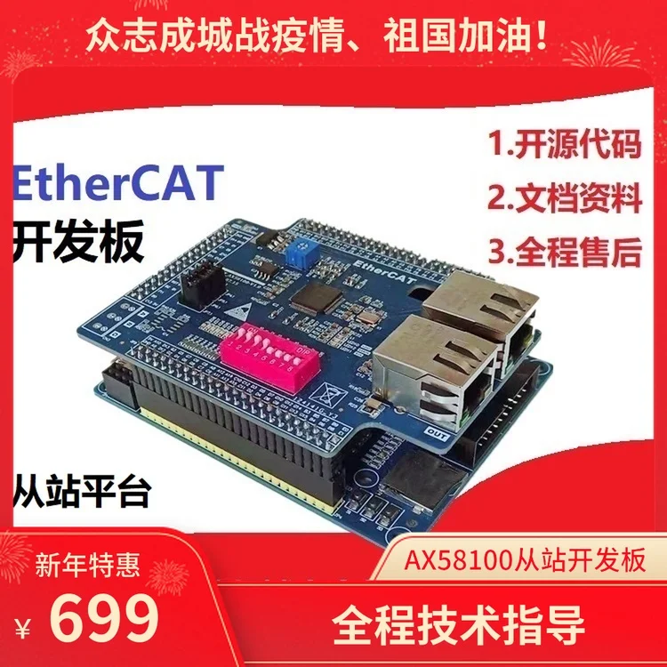 Макетная плата Ethernet обучающая STM32F407/ET1100/LAN9252/AX58100 основная плата|Детали и