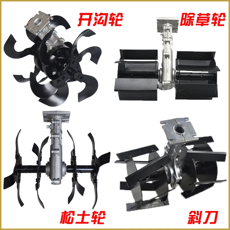 

Аксессуары для газонокосилки Малогабаритный скайнер для землеройной обработки микро-инструмент для землеройной обработки лопастная головка для копания лезвие для землеройной обработки