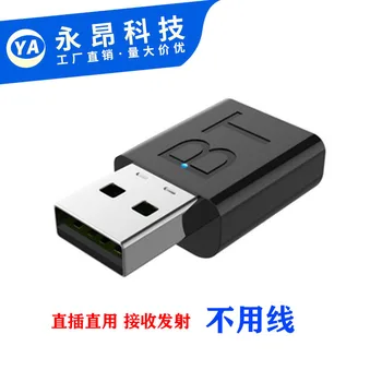

Manufacturers Direct Selling 5.0 Bluetooth Receiver Transmitter Two-in-One Computer Television USB Bluetooth Receiver and Transm