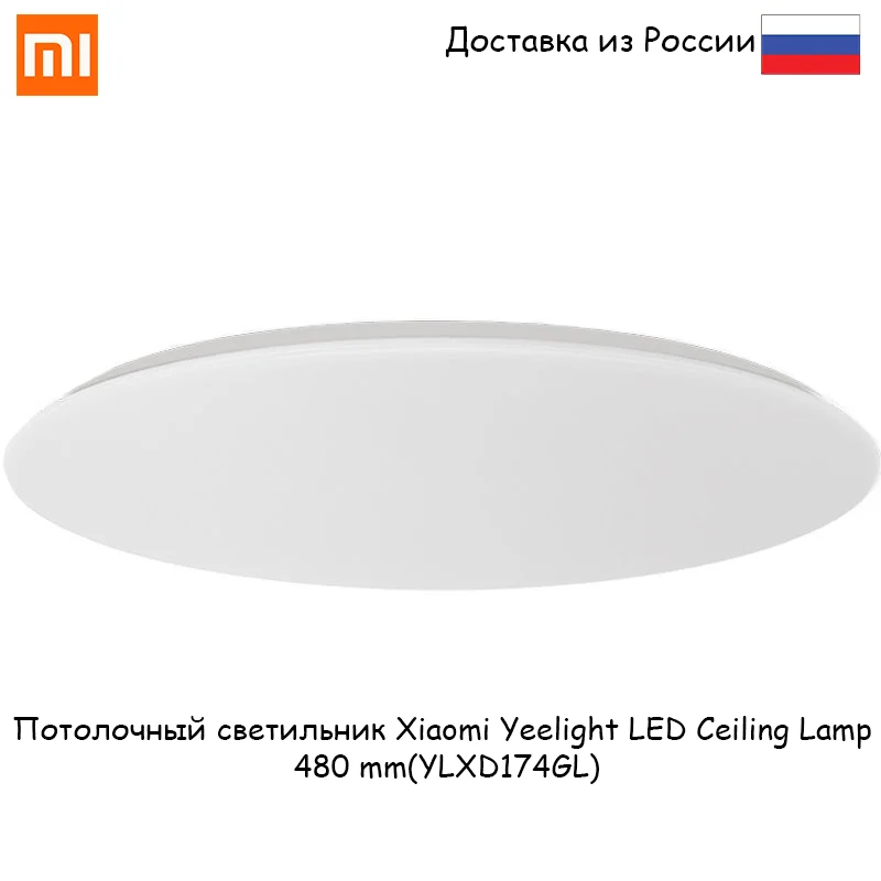 Потолочный светильник Xiaomi Yeelight LED Ceiling Lamp 480 mm(YLXD174GL)|Потолочные лампы| |