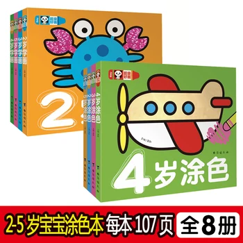 

Children baby coloring book this painting graffiti coloring for children 2-3-4-5 enlightenment in this figure painting book