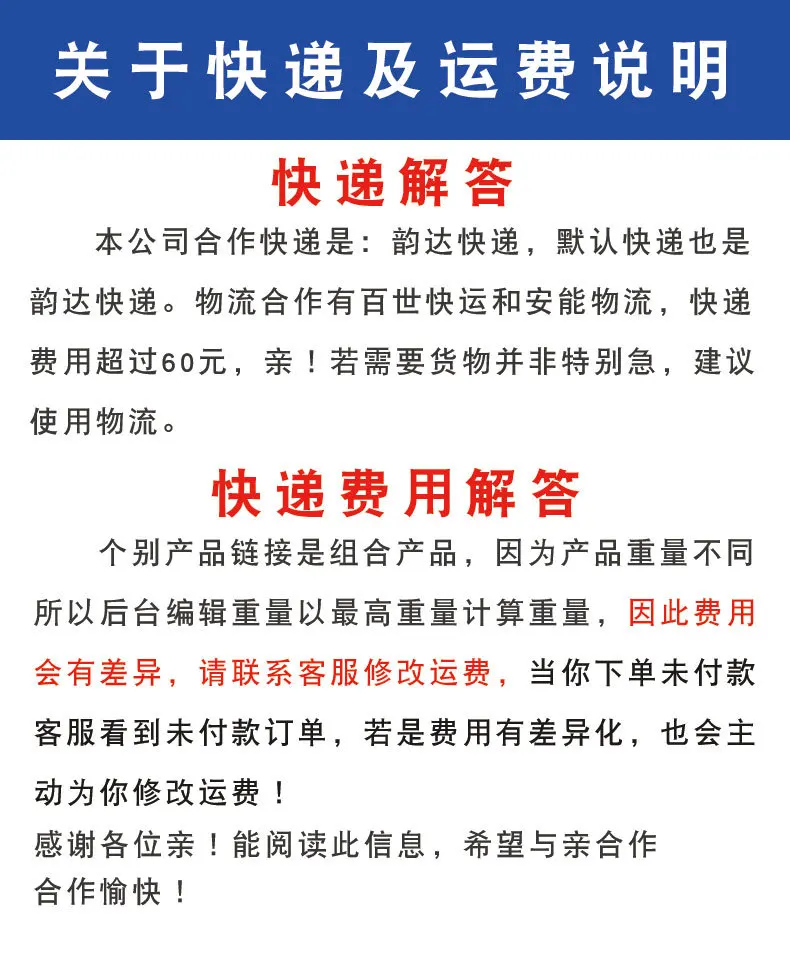 快递费用解答