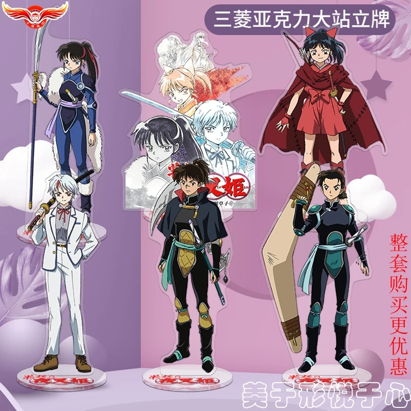 Hot Anime Yashahime: Princess Half 