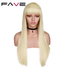 FAVE длинный прямой светильник блонд 613 синтетический парик с челкой средняя часть для черных женщин термостойкие волокна косплей волос