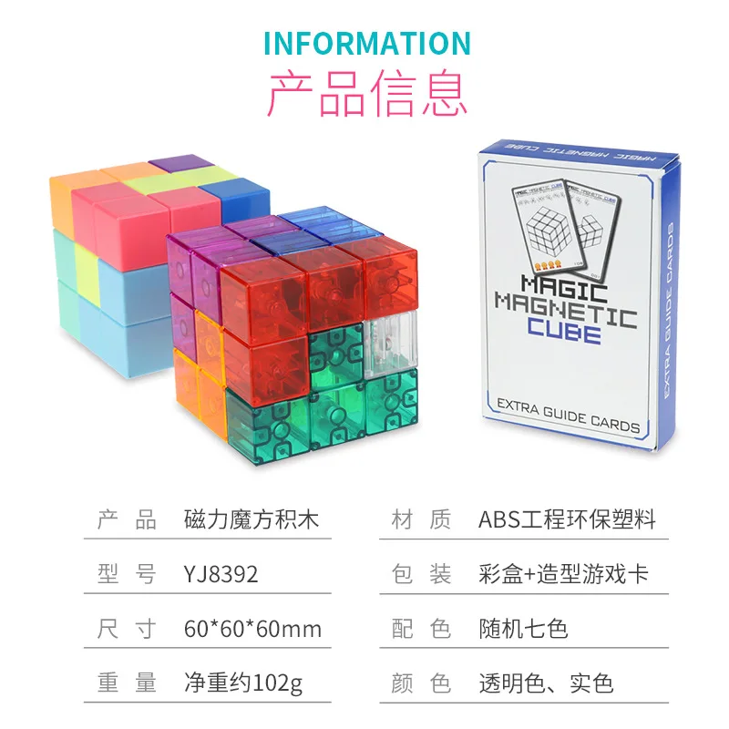 

Yongjun Magnetic Building Blocks Rubik's Cube Educational Early Childhood Children Students Magnetic Building Blocks Training Te
