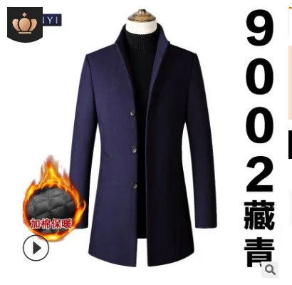 Thick Navy Blue 3 Мужские пальто, Осень-зима, новинка, мужские одноцветные пальто, верхняя одежда, брендовая, тонкая, повседневная, высокое качество, мужские длинные пальто, мужские топы - Цвет: Thick Navy Blue 3