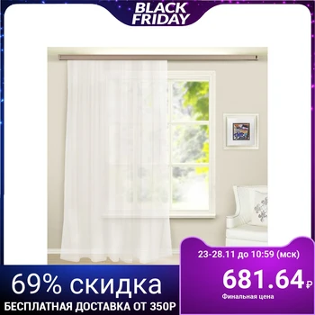 

Monophonic veil curtain 145x260 cm, white